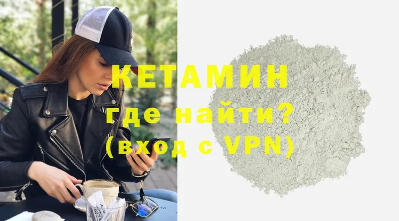 даркнет клад  как найти наркотики  Владимир  Кетамин ketamine 